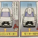 【マンガ】プリウスPHVとPHEVの違い|アウトランダーかプリウスで迷ったら